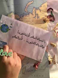 بالنسبة للعالم انت شخص ما و بالنسبة لشخص ما انت العالم iphone wallpaper quotes love mail art envelopes photo gifts diy