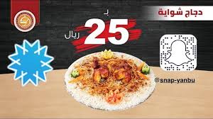 عروض مطابخ ومطاعم ضيوف الضيافة فرع سناب محمد العنيني Facebook
