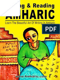Amharic is a semitic language and the national language of ethiopia (ኢትዮጵያ). Writing Reading Amharic Pdf Pdf Alphabet Languages Of Asia