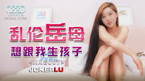 岳母与女婿• 线上看- 免费情色成人视频- Pornlulu