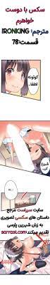 سرراست - داستان سکسی تصویری سکس با دوست خواهرم قسمت 78
