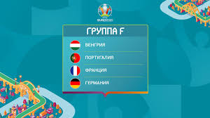 Статистика, результаты и обзор игры. Gruppa F Vengriya Portugaliya Franciya Germaniya Evro 2020 Uefa Com