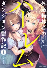 Gedou Tenisha no Harem Dungeon Seisakuki - Read Hentai Manga, Hentai Haven,  E hentai, Hentai Comics, Porn Comics, Manhwa Hentai , Manga Hentai, Manhwa  18