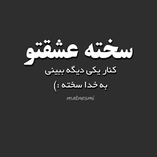 جدیدترین عکس های فانتزی عاشقانه به همراه متن برای نوروز سال 1397