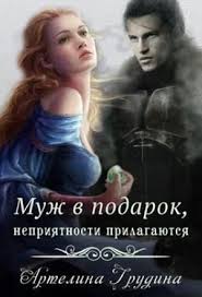 аудиокниги Mp3 книги скачать бесплатно без регистрации без смс Slushat Ili Skachat Audioknigu Chitaet Natalya Grincevich Zhanr Fantastika Fentezi Moya Zhizn Polna Syurprizov No Ne Vse Iz Ni Audioknigi Fentezi Knigi Knigi
