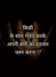 Pin By Navpreet Kaur On God Zindagi Quotes Good Thoughts Quotes Karma Quotes Motivational quotes in hindi, suvichar & inspirational status. zindagi quotes good thoughts quotes