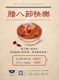 The day on which it is traditionally eaten is commonly known as the laba festival. å…è´¹è…Šå…«èŠ‚æµ·æŠ¥æ¨¡æ¿ è…Šå…«èŠ‚æµ·æŠ¥è®¾è®¡ç´ æ è…Šå…«èŠ‚æµ·æŠ¥å›¾ç‰‡ Fotoråœ¨çº¿è®¾è®¡å¹³å°