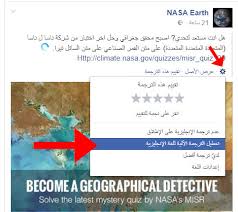 طريقة منع الترجمة الآلية في فيسبوك والتحكم بإعدادات اللغة مدرسة زاد