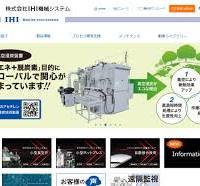 熱処理炉メーカー一覧｜対応する炉の種類や創業年数も掲載
