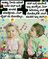 Kannada e books of dli.ernet.in dli library. Brother And Sister Love Quotes In Kannada