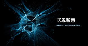 沃恩智慧|SCI论文|EI论文|论文辅导|kaggle比赛|学术背景提升|SCI ...