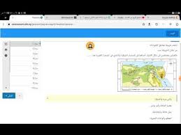 امتحان التجريبي الثالث لمادة الاستاتيكا لغات للصف الثالث الثانوي 2021 بصيغة pdfهذه المذكرة ستكون حول امتحان التجريبي الثالث لمادة تحميل مراجعة ليلة الامتحان في اللغة الإنجليزية للصف الثالث الثانوي 150 سؤال بالإجابات 2021 من اعداد المستر عصام وهبههذه. Ø¥Ø¬Ø§Ø¨Ø§Øª Ø¥Ù…ØªØ­Ø§Ù† Ø§Ù„Ø¬ØºØ±Ø§ÙÙŠØ§ Ù„Ù„ØµÙ Ø§Ù„Ø§ÙˆÙ„ Ø§Ù„Ø«Ø§Ù†ÙˆÙŠ Ø§Ù„ØªØ¬Ø±ÙŠØ¨ÙŠ Ø¨Ø¬ÙˆØ¯Ø© Ø¹Ø§Ù„ÙŠØ© Ø¥Ø¬Ø§Ø¨Ø§Øª Ø§Ù„ÙˆØ²Ø§Ø±Ø© Youtube