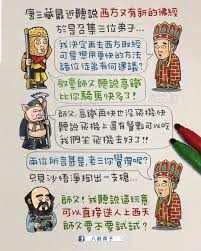 pin by chong on 八耐舜子 funny chinese quotes funny chinese cute quotes