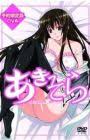 Untuk anda yang bermasalah dengan iklan yang muncul pada apk, itu karena anda menggunakan apk buatan orang lain, bukan asli buatan animasu! Yosuga No Sora In Solitude Where We Are Least Alone Myanimelist Net
