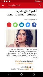 Jun 04, 2021 · دبي، الإمارات العربية المتحدة (cnn)—أثار الفنان المصري، محمد رمضان، تفاعلا واسعا بمواقع التواصل الاجتماعي، بعد مقطع فيديو رد فيه على قرار التحفظ على أمواله في مصر نشره على صفحاته الرسمية بمواقع التواصل الاجتماعي. Cnn Arabic Cnn Ø¹Ø±Ø¨Ù‰ For Android Apk Download