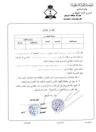 افضل نموذج صيغة خطاب نقل كفالة خروج نهائي خطاب