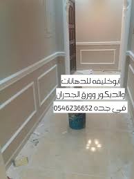 معلم دهانات جدة معلم دهان مكة 0559176010 مقاول بويات ينبع معلم بويه المدينه Home Facebook