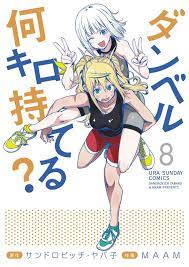 Sakura Hibiki Image Gallery Dumbbell Nan Kilo Moteru Wiki Fandom Anime Wall Art Anime Comics