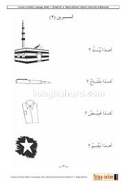 We did not find results for: Buku Durusul Lughah Jilid 1 Pdf Download Gratis Kongbu Hard Belajar Bahasa Korea Dan Arab Sekaligus Untuk Orang Indonesia