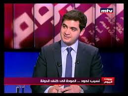 He held various posts including member of parliament, ambassador to the united states of america, and minister of state (without portfolio). Beirut Al Yawm 01 02 2014 In Memoriam Of Nassib Lahoud Youtube