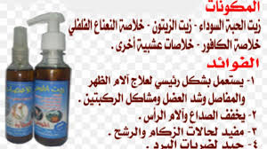 تجارة جديدة كريم لفك السحر وزيت لطرد الجن