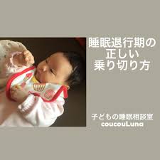 赤ちゃん 急 に 寝 なくなっ た