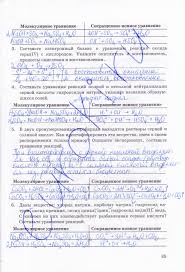 гдз рабочая тетрадь по химии 8 класс боровских 2017 Gdz Testy Po Himii 8 Klass Borovskih Luchshie Domashnie Zadaniya Runeta