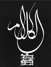 Calculateur de pourcentage gratuit en ligne. L Arabe Une Langue De France Sacrifiee Par Emmanuelle Talon Le Monde Diplomatique Octobre 2012