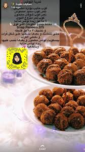 Pin By Besma Zidi On Cooking Yummy Food Dessert Recipes Cooking Recipes Desserts