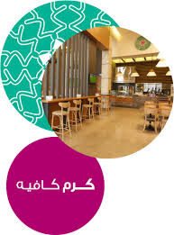 Karam Cafe
