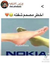 المصمم مطلوب يفضل يكون ميت video in 2021 funny science jokes fun quotes funny funny picture jokes