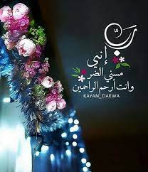 وأنت أرحم الراحمين Islamic Wallpaper Islamic Images Noble Quran