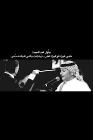 Maybe you would like to learn more about one of these? Ø§Ù„Ù„Ù‡ ÙŠØ§ Ø¹Ø¨Ø¯ Ø§Ù„Ù…Ø¬ÙŠØ¯ Ø§Ù„Ù„Ù‡ Happy Quotes Inspirational Bff Quotes Cover Photo Quotes