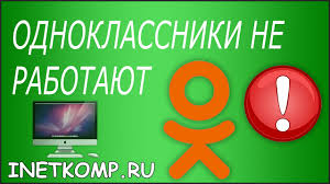 одноклассники мобильная версия вход на мою страницу ю туб Odnoklassniki Ne Rabotayut Chto Delat Youtube