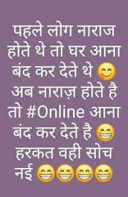 We compiled a latest best funny indian jokes that are full of fun and humour. Hindi Jokes Funny Jokes In Hindi Hindi Chutkule à¤¹ à¤¦ à¤œ à¤• à¤¸ Funny Student Jokes Funny School Jokes Exam Jokes In Hindi Inspired Hindi Shayri Page