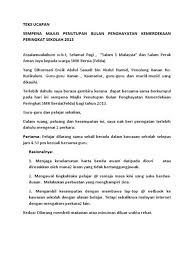 Teks ucapan pelancaran program nilam. Teks Ucapan In English Ucapan Perasmian In English Contoh Kertas Dubai Khalifa