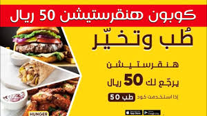 منيو كنتاكي وأسعارها وأهم العروض وخصومات حيث شهد العديد من الزيارات اليومية وتبلغ شهرته إلى العالمية أي تعتبر الفروع في جميع الدول من السعودية و عمان و قطر و الكويت و. ÙƒÙˆØ¨ÙˆÙ† ÙƒÙ†ØªØ§ÙƒÙŠ ØªÙˆØµÙŠÙ„ Ù…Ø¬Ø§Ù†ÙŠ