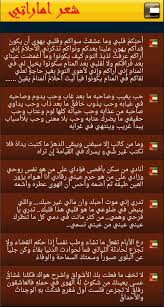 شعر اماراتي 2016 For Android Apk Download