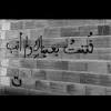 افتارات بنات فخمه ابيض واسود افتارات انستا ابيض واسود للبنات 2020 ʟ𓆩 صور بنات ڪيۅت افتارات2020. 3