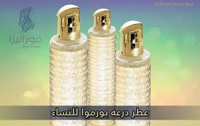عطر بورموا من درعه الذهبي Pour Moi عطر المرأه العصري Stuffed Peppers Pepper Grinder