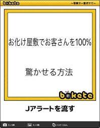 ボケて 最新ボケランキング 殿堂傑作ネタアーカイブ bokete naver まとめ funny funny pictures jokes
