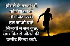 Pin On Motivational Quotes In Hindi