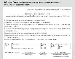 Check spelling or type a new query. Kak Selhozproizvoditelyu V Konce Goda Dovesti Planovuyu Sebestoimost Produkcii Do Fakticheskoj