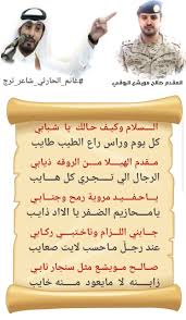 والله ماني على مدح الرياجيل بخيل خاصه لا جيت امدح في زحول الرّجال المشكلة مدحهم حمل لا شلته ثقيل من ثقلها ما يقدر عليها كبار الجمال حتى لو تحاملت على. Ù…Ø¯Ø­ Ø§Ù„Ø±Ø¬Ù„ Ø§Ù„Ø·ÙŠØ¨ Ø±Ù…Ø²ÙŠØ§Øª