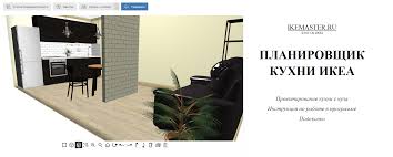 дизайн комнаты онлайн бесплатно на русском языке без регистрации Planirovshik Kuhni Ikea Kak Narisovat 3d Proekt Onlajn Instrukciya Raschyot Stoimosti