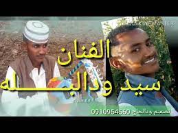 Scopri ricette, idee per la casa, consigli di stile e altre idee da provare. Ø§Ù„ÙÙ†Ø§Ù† Ø³ÙŠØ¯ ÙˆØ¯Ø§Ù„Ø¨Ù€Ù€Ù€Ù€Ù€Ù€Ù€Ù€Ù„Ù‡ Ø§ Youtube