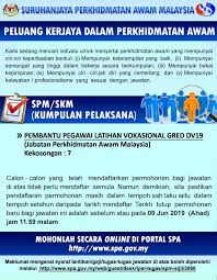 Permohonan hendaklah menggunakan borang yang ditetapkan dan dikemukakan kepada pihak jpa melalui pos atau emel. Kekosongan Jawatan Di Jabatan Perkhidmatan Awam Penolong Pegawai Latihan Vokasional Gred Dv19 Semakjawatan Com Jawatan Kosong Terkini