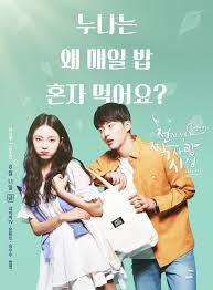 Upcoming Korean Web Drama Crushes Special Edition In 2020 Web Drama Korean Drama Romance Korean Drama List