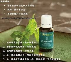 pin on 精油young living