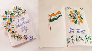 After creating (writing your name on greeting card photo) best wishes for happy independence day pics with name edit you will like and love it. Quilling Greeting Card Making Independence Day Greeting Card Making